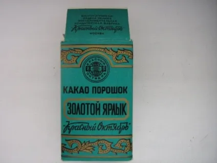 Радянські торгові марки