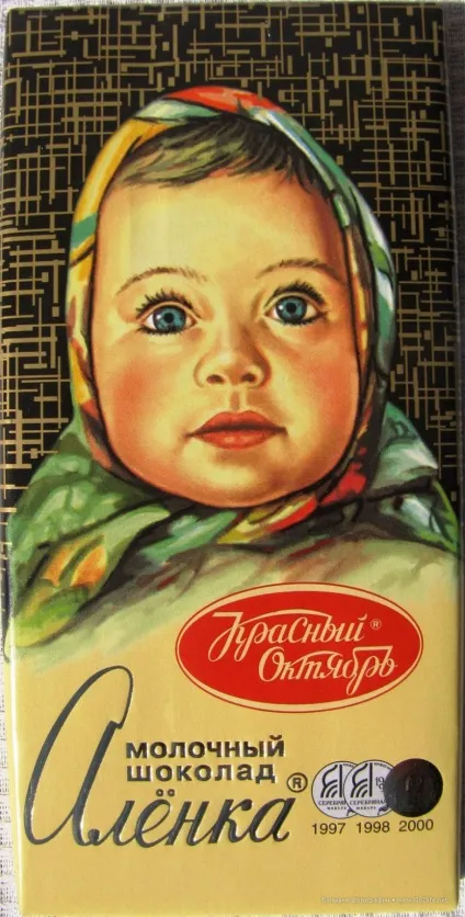 Радянські торгові марки
