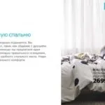 Спальні ІКЕА в інтер'єрі 30 кращих ідей (ІКЕА) Спальні ІКЕА в інтер'єрі 30 кращих ідей