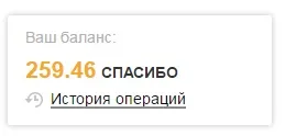 Спасибі від ощадбанку - як витратити накопичені бали (ощадбанку) Спасибі від ощадбанку - як витратити накопичені бали