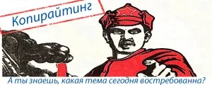 Статті на продаж - вибір тематики (писати статті на продаж) Статті на продаж - вибір тематики