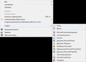 Створюємо ярлики виключення і перезавантаження комп'ютера на windows 7 і 8, серйозний блог про серйозне (ярлик перезавантаження) Створюємо ярлики виключення і перезавантаження комп'ютера на windows 7 і 8, серйозний блог про серйозне
