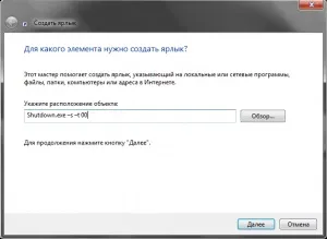 Створюємо ярлики виключення і перезавантаження комп'ютера на windows 7 і 8, серйозний блог про серйозне (ярлик перезавантаження) Створюємо ярлики виключення і перезавантаження комп'ютера на windows 7 і 8, серйозний блог про серйозне