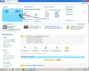 Статті на продаж - вибір тематики (писати статті на продаж) Статті на продаж - вибір тематики