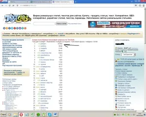 Статті на продаж - вибір тематики (написання статей на продаж) Статті на продаж - вибір тематики