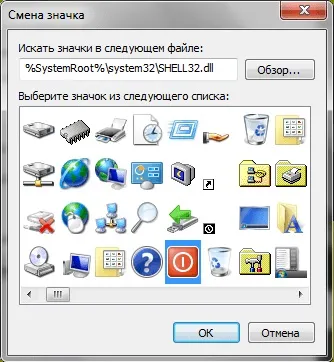 Створюємо ярлики виключення і перезавантаження комп'ютера на windows 7 і 8, серйозний блог про серйозне (перезавантаження) Створюємо ярлики виключення і перезавантаження комп'ютера на windows 7 і 8, серйозний блог про серйозне