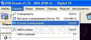 Супутникове телебачення в Білорусі іУкаіни - настройка програми dvbdream (dvbdream) Супутникове телебачення в Білорусі іУкаіни - настройка програми dvbdream