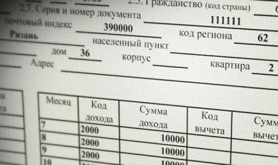Довідка 2-ПДФО що це і навіщо вона потрібна (2-ПДФО) Довідка 2-ПДФО що це і навіщо вона потрібна