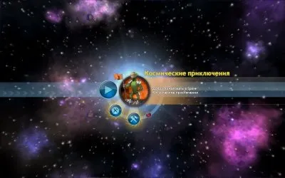 Spore космічні пригоди скачати торрент безкоштовно на пк (торрент) Spore космічні пригоди скачати торрент безкоштовно на пк