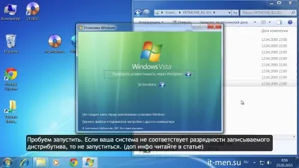 Створення завантажувальної флешки з windows vista (флешки) Створення завантажувальної флешки з windows vista