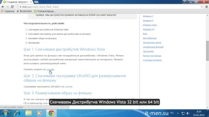 Створення завантажувальної флешки з windows vista (флешки) Створення завантажувальної флешки з windows vista