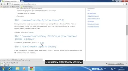Створення завантажувальної флешки з windows vista (флешки) Створення завантажувальної флешки з windows vista