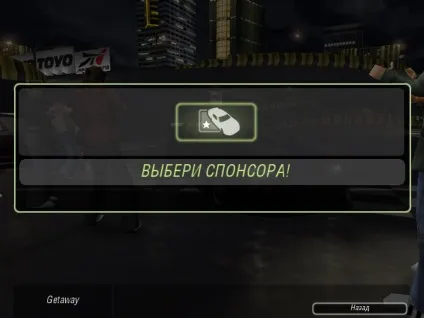 Спонсори - need for speed underground 2 - статті - getaway driver community