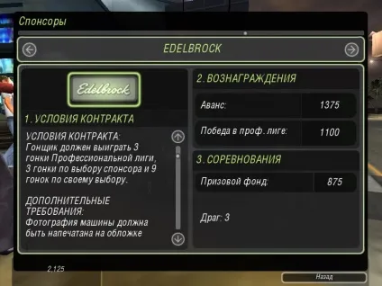 Спонсори - need for speed underground 2 - статті - getaway driver community