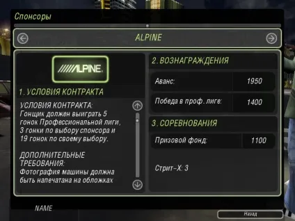 Спонсори - need for speed underground 2 - статті - getaway driver community