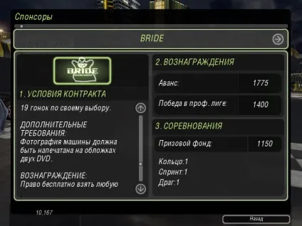 Спонсори - need for speed underground 2 - статті - getaway driver community