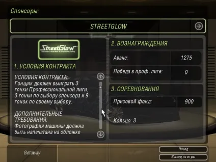 Спонсори - need for speed underground 2 - статті - getaway driver community