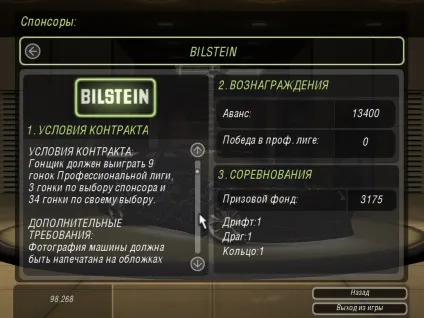 Спонсори - need for speed underground 2 - статті - getaway driver community