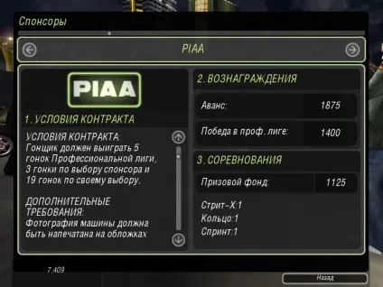 Спонсори - need for speed underground 2 - статті - getaway driver community