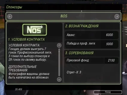 Спонсори - need for speed underground 2 - статті - getaway driver community
