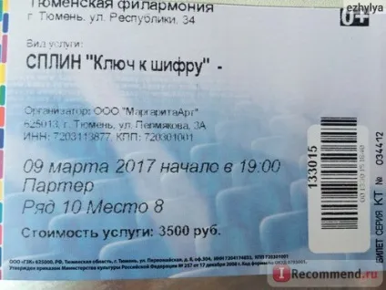 Сплін, концерт ключ до шифру, Константіновкаоград - «тур - ключ до шифру, сплін (сплін) Сплін, концерт ключ до шифру, Константіновкаоград - «тур - ключ до шифру, сплін
