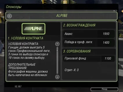 Спонсори - need for speed underground 2 - статті - getaway driver community