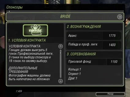 Спонсори - need for speed underground 2 - статті - getaway driver community