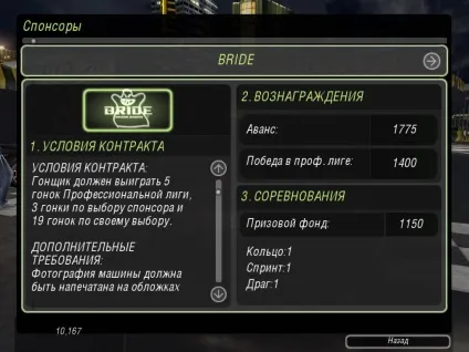 Спонсори - need for speed underground 2 - статті - getaway driver community
