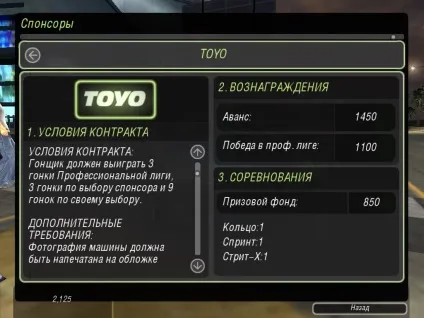 Спонсори - need for speed underground 2 - статті - getaway driver community