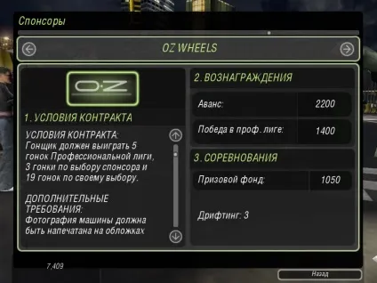 Спонсори - need for speed underground 2 - статті - getaway driver community