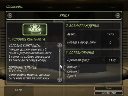 Спонсори - need for speed underground 2 - статті - getaway driver community