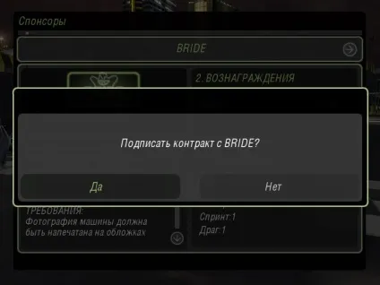 Спонсори - need for speed underground 2 - статті - getaway driver community