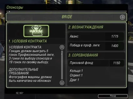 Спонсори - need for speed underground 2 - статті - getaway driver community