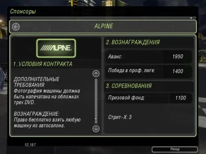 Спонсори - need for speed underground 2 - статті - getaway driver community