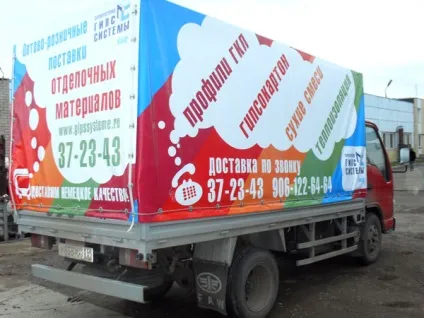 Способи нанесення зображення на вінілову тканину (нанесення) Способи нанесення зображення на вінілову тканину