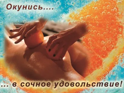 Spa догляд за тілом ручні і косметичні техніки, спа салон в Пензі, спа догляд за тілом та обличчям (ручні) Spa догляд за тілом ручні і косметичні техніки, спа салон в Пензі, спа догляд за тілом та обличчям
