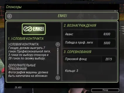 Спонсори - need for speed underground 2 - статті - getaway driver community