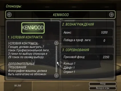 Спонсори - need for speed underground 2 - статті - getaway driver community