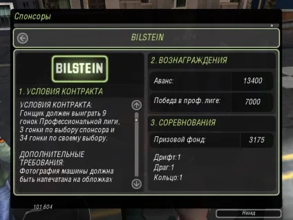 Спонсори - need for speed underground 2 - статті - getaway driver community