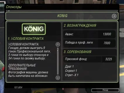 Спонсори - need for speed underground 2 - статті - getaway driver community