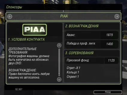 Спонсори - need for speed underground 2 - статті - getaway driver community