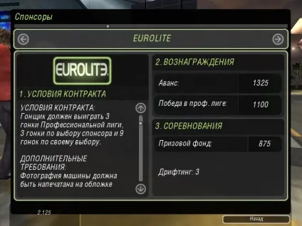 Спонсори - need for speed underground 2 - статті - getaway driver community