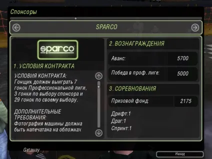 Спонсори - need for speed underground 2 - статті - getaway driver community