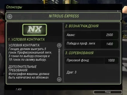 Спонсори - need for speed underground 2 - статті - getaway driver community