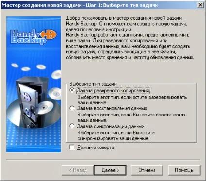Статті - зручний бекап з handy backup