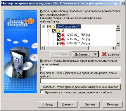 Статті - зручний бекап з handy backup