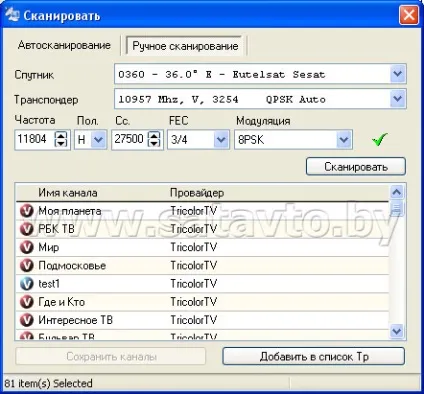 Супутникове телебачення в Білорусі іУкаіни - настройка програми dvbdream (опис) Супутникове телебачення в Білорусі іУкаіни - настройка програми dvbdream