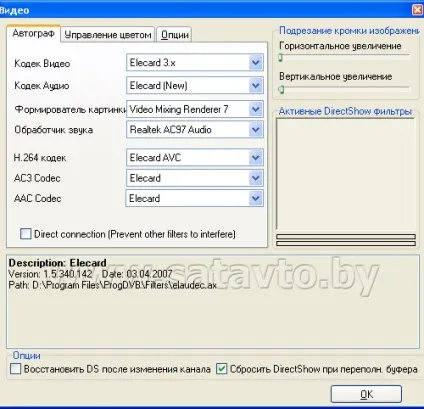 Супутникове телебачення в Білорусі іУкаіни - настройка програми dvbdream (кардшаринг) Супутникове телебачення в Білорусі іУкаіни - настройка програми dvbdream