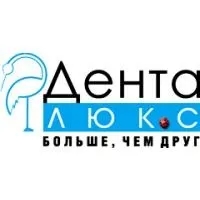 Стоматологічна клініка «инна люкс» на вул (Були цій клініці) Стоматологічна клініка «инна люкс» на вул