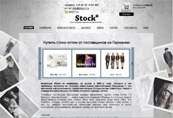 Stock1 »- європейський стік брендового одягу оптом
